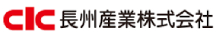 長州産業株式会社