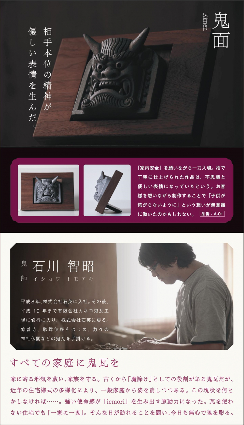 ショッピング｜屋根のリフォームや太陽光・蓄電池なら株式会社