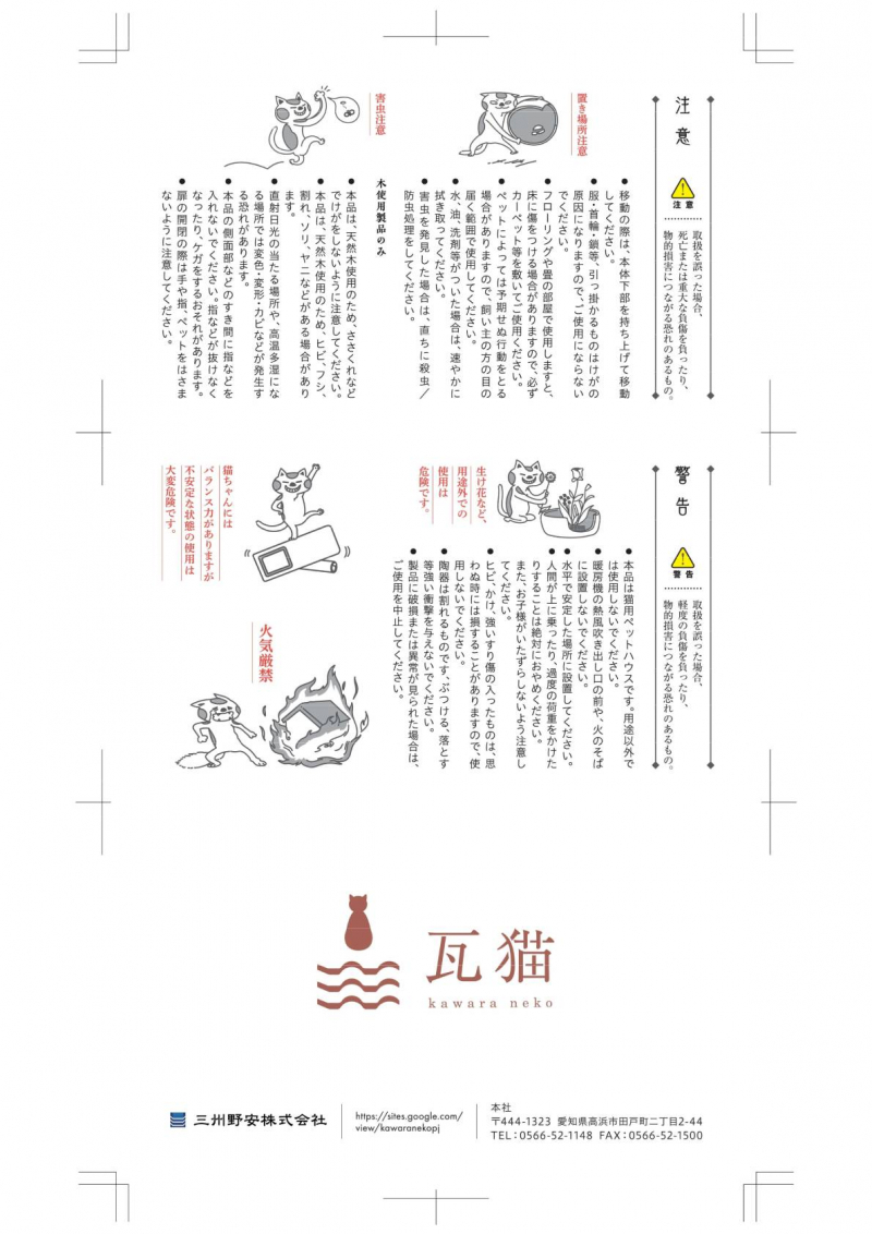 瓦猫 素焼き